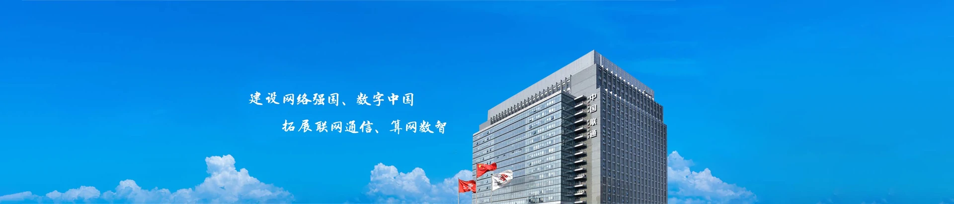 酒泉联通宽带